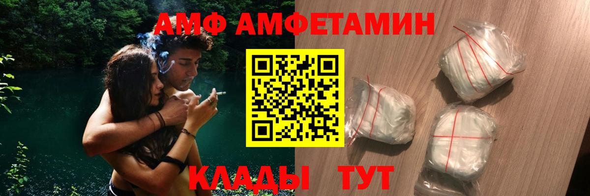 АМФ 97% Королёв