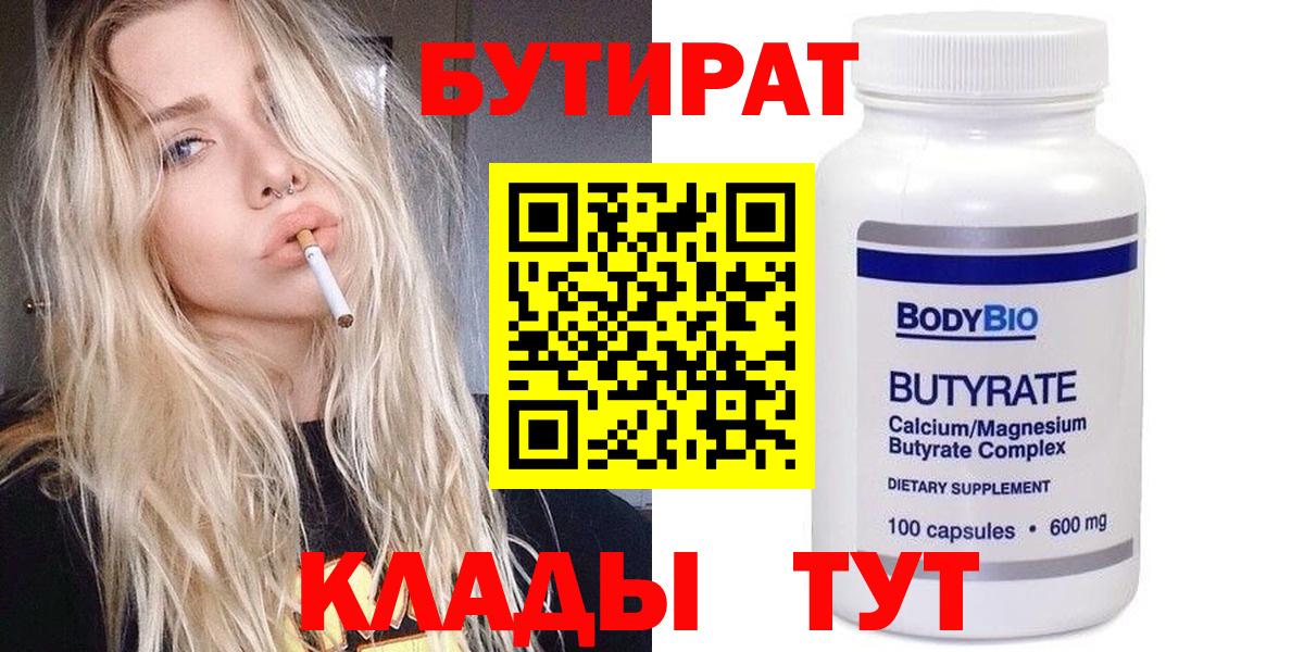БУТИРАТ жидкий экстази Королёв