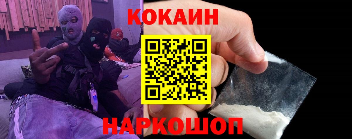 Кокаин 97% Королёв