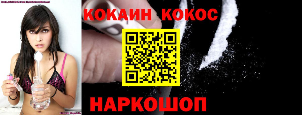 COCAIN FishScale  Вход с VPN  Королёв  Cocaine Колумбийский 