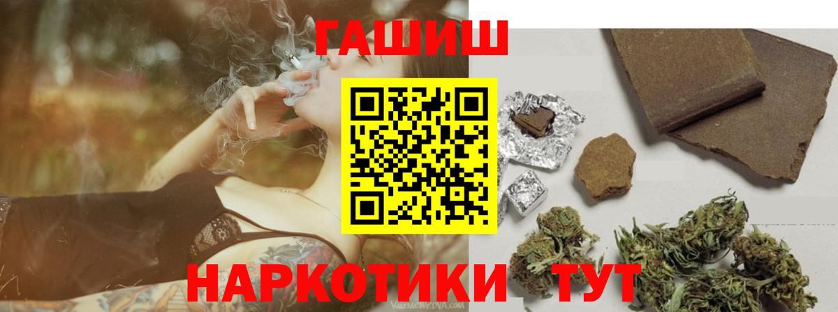 Гашиш 40% ТГК  ГАШИШ  Королёв  Вход с VPN  ГАШ гарик 