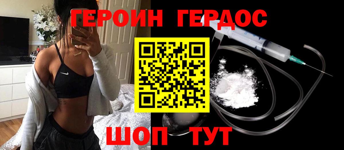 Героин Heroin  Героин  Королёв  Вход с VPN 