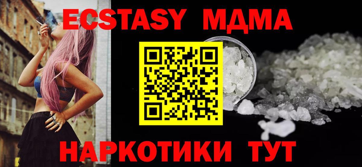 MDMA crystal  MDMA молли  Вход с VPN  Королёв 