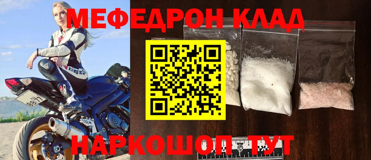 Меф кристаллы Королёв
