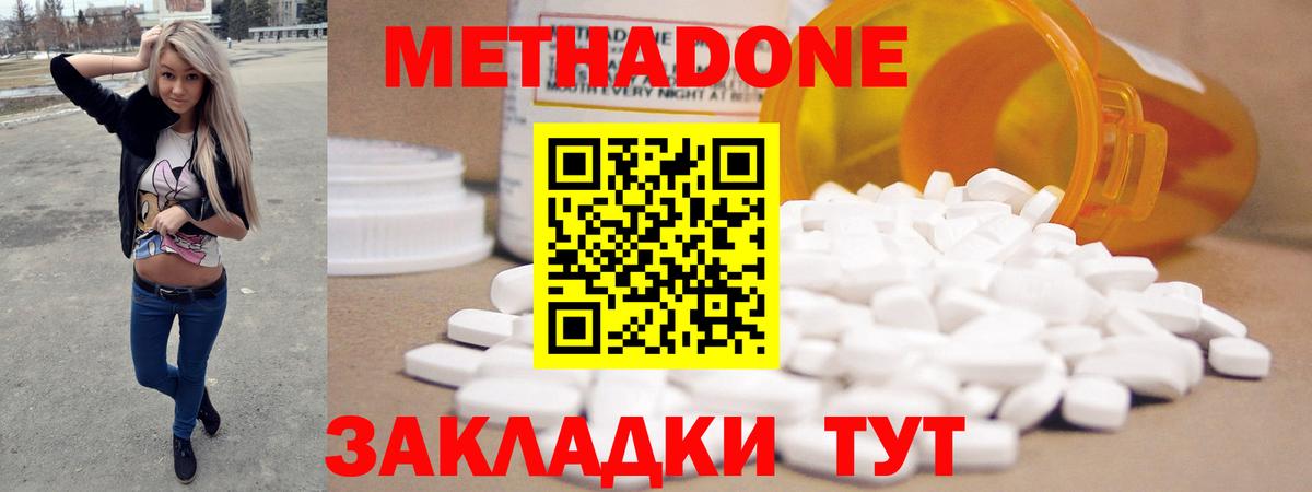 МЕТАДОН мёд  гидра зеркало  Королёв  МЕТАДОН мёд  Вход с VPN 