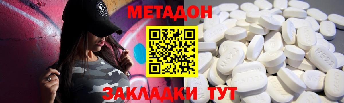 МЕТАДОН VHQ Королёв