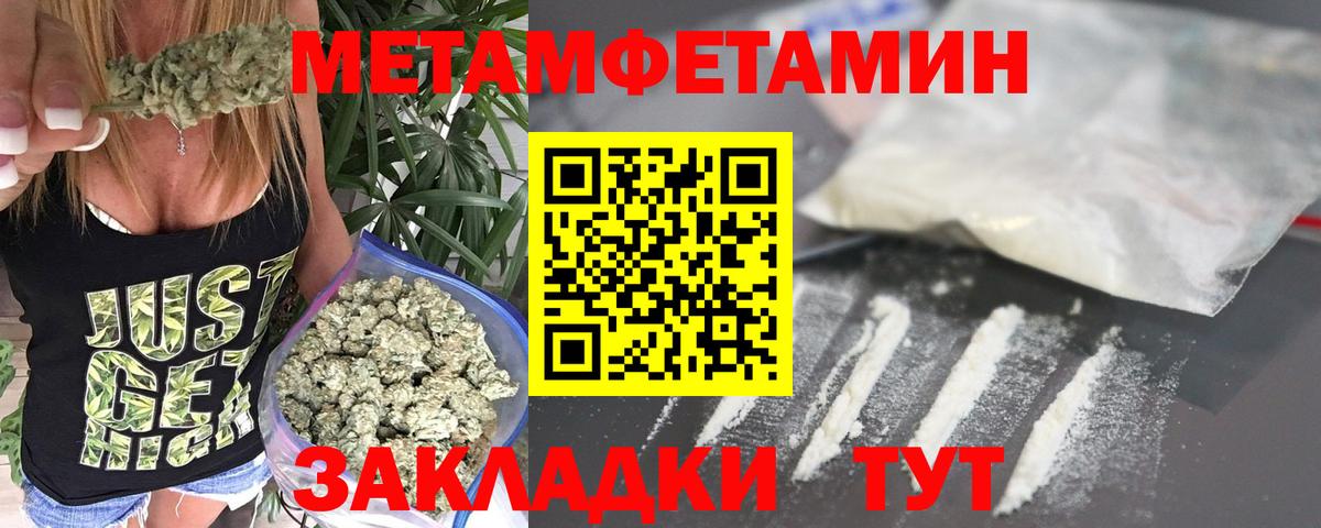 МЕТАМФЕТАМИН пудра  Вход с VPN  Королёв 