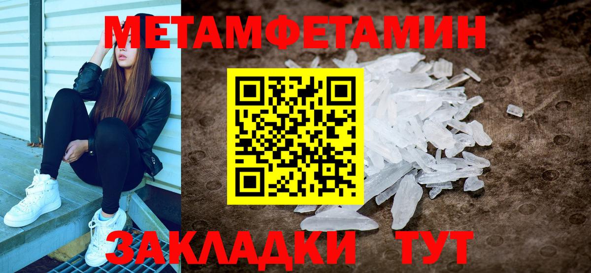 Первитин кристалл Королёв