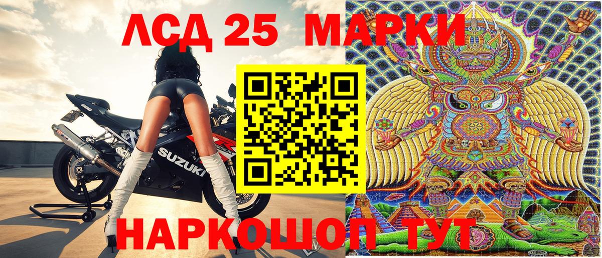 Наркотические марки 1,8мг Королёв