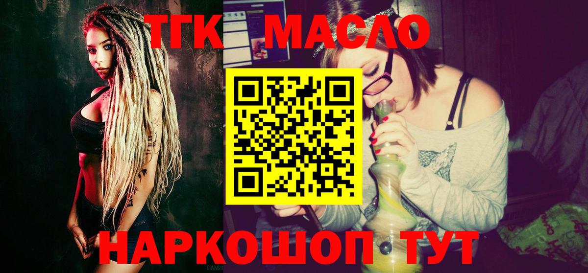 ТГК жижа Королёв