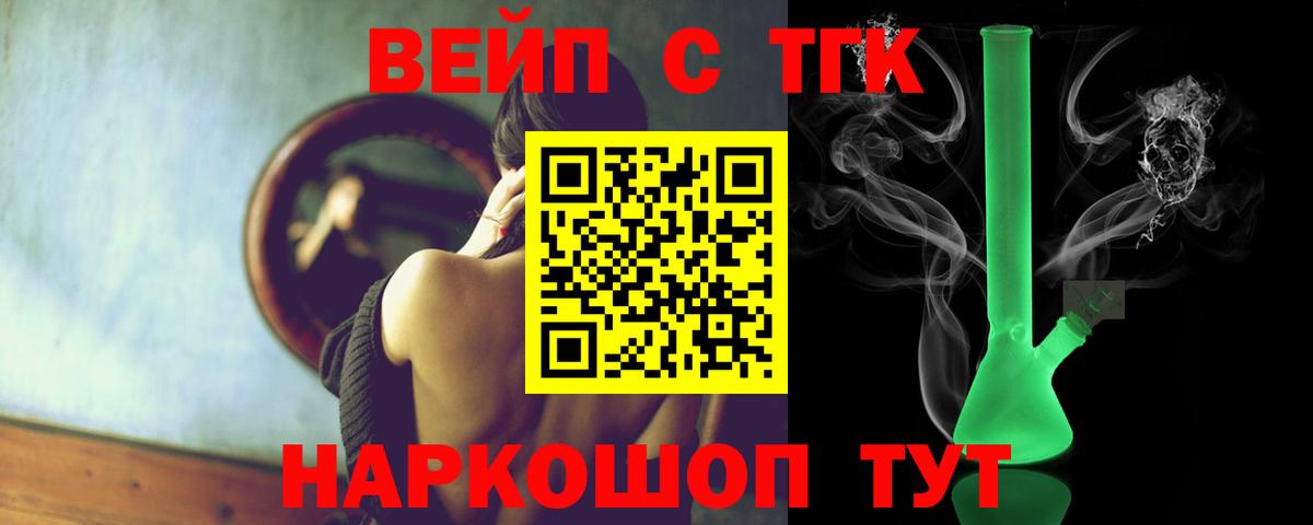 Королёв  ТГК концентрат  Дистиллят ТГК THC oil  Вход с VPN 