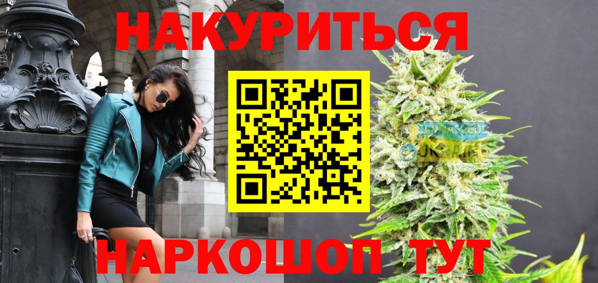 Шишки марихуана AK-47  Вход с VPN  Королёв  Бошки Шишки THC 21%  Шишки марихуана план 